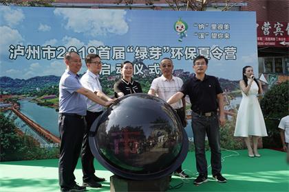 伟德体育股份公司积极参与地方环保公益活动